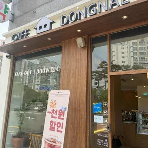 카페동네 리뷰 사진