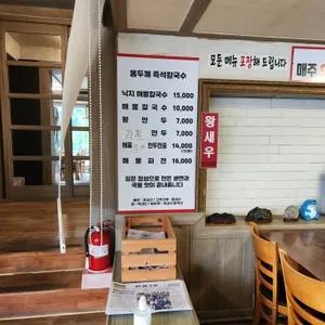 홍두깨칼국수 리뷰 사진