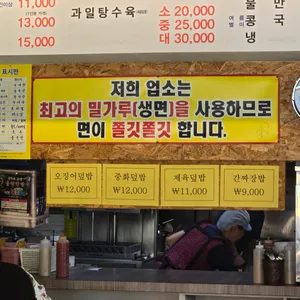 율량반점 리뷰 사진