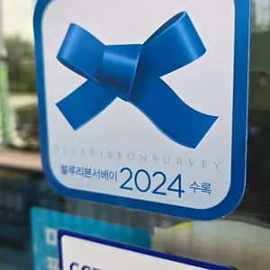 율량반점 리뷰 사진