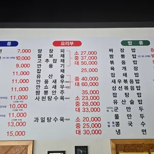 율량반점 리뷰 사진