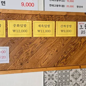 율량반점 리뷰 사진