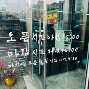 벌교추어탕 리뷰 사진
