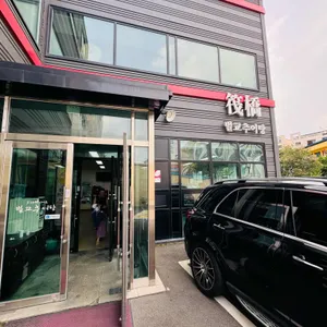 벌교추어탕 리뷰 사진