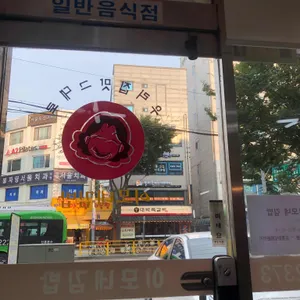 이모네김밥 리뷰 사진