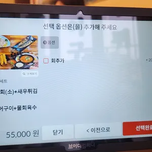 슈퍼막회 리뷰 사진