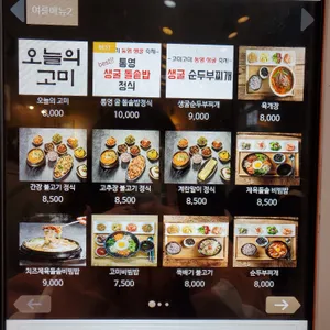 고미고미 리뷰 사진