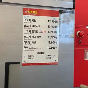 채선당 샤브보트 리뷰 사진