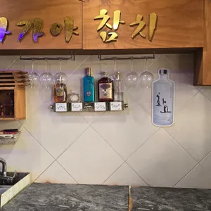 사가야참치 리뷰 사진