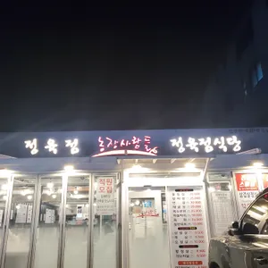 농장사람들 리뷰 사진