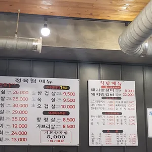 농장사람들 리뷰 사진
