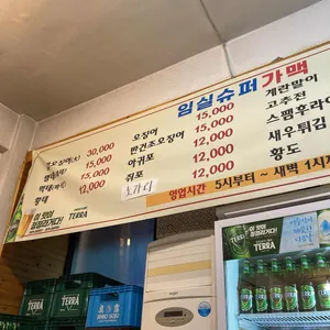 임실슈퍼 리뷰 사진