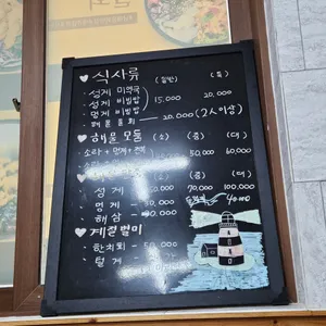 등대불 리뷰 사진