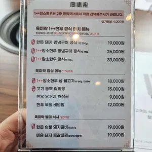 육미락 리뷰 사진