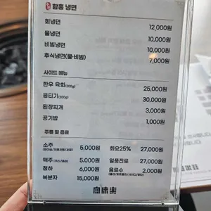 육미락 리뷰 사진