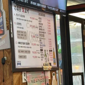 합정뒷고기 리뷰 사진
