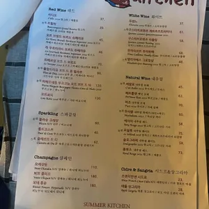 썸머키친 리뷰 사진