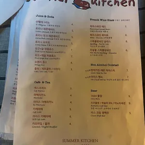 썸머키친 리뷰 사진