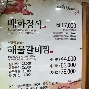 매화향 리뷰 사진