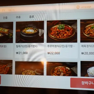 봉이밥 리뷰 사진