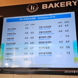 홍종흔베이커리 리뷰 사진