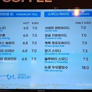홍종흔베이커리 리뷰 사진