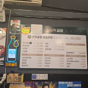 양철북곱창 리뷰 사진