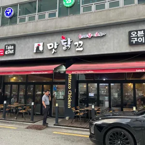 맛닭꼬 리뷰 사진