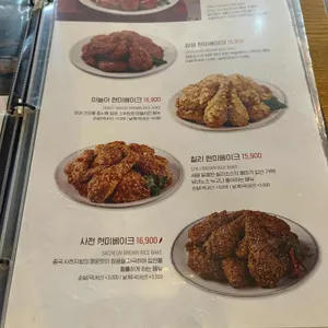 맛닭꼬 리뷰 사진