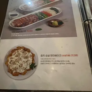 맛닭꼬 리뷰 사진