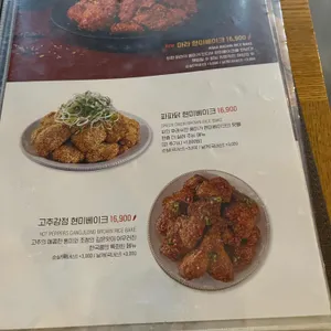 맛닭꼬 리뷰 사진