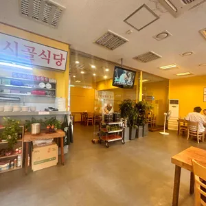 구리시골식당 리뷰 사진