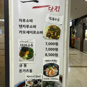 단정 리뷰 사진