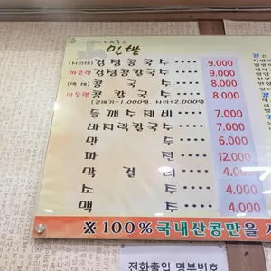 서민준밀밭 리뷰 사진