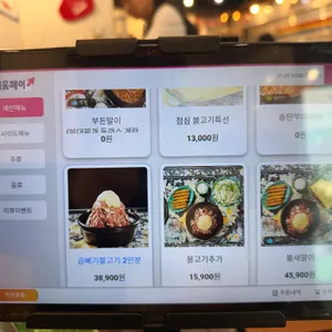 송탄식당 리뷰 사진