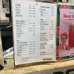 허스크밀 리뷰 사진