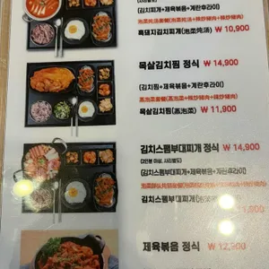 장독대김치찜김치찌개 리뷰 사진