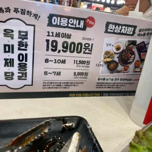 육미제당 리뷰 사진