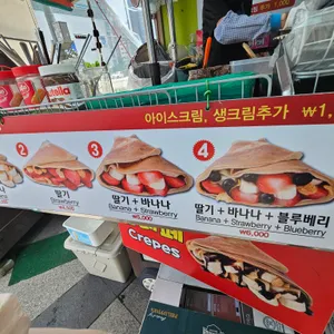 동대문 할아버지 크레페 리뷰 사진