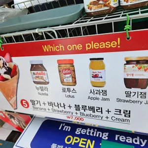 동대문 할아버지 크레페 리뷰 사진
