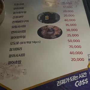 오가야 리뷰 사진