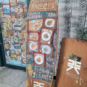 뜻밖의인생 리뷰 사진