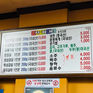 드럼통막창구이식당 리뷰 사진