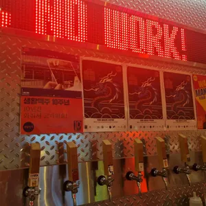 생활맥주 리뷰 사진