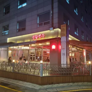 생활맥주 리뷰 사진