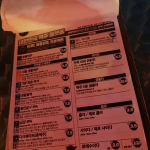 생활맥주 리뷰 사진