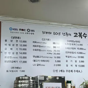 고복수평양냉면 리뷰 사진