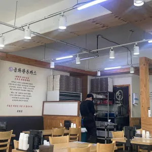 금화왕돈까스 리뷰 사진