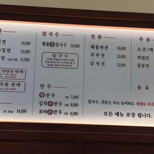 가야밀냉면 리뷰 사진