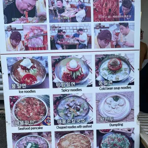 가야밀냉면 리뷰 사진